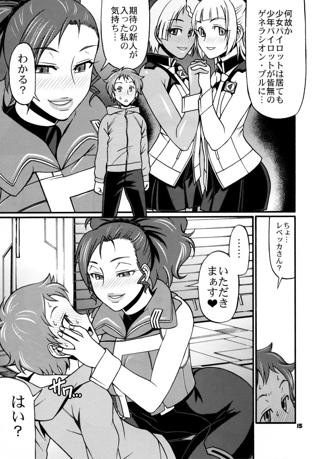 [Chiba Toshirou] SUMMER OF LOVE Fhentai - Page 14