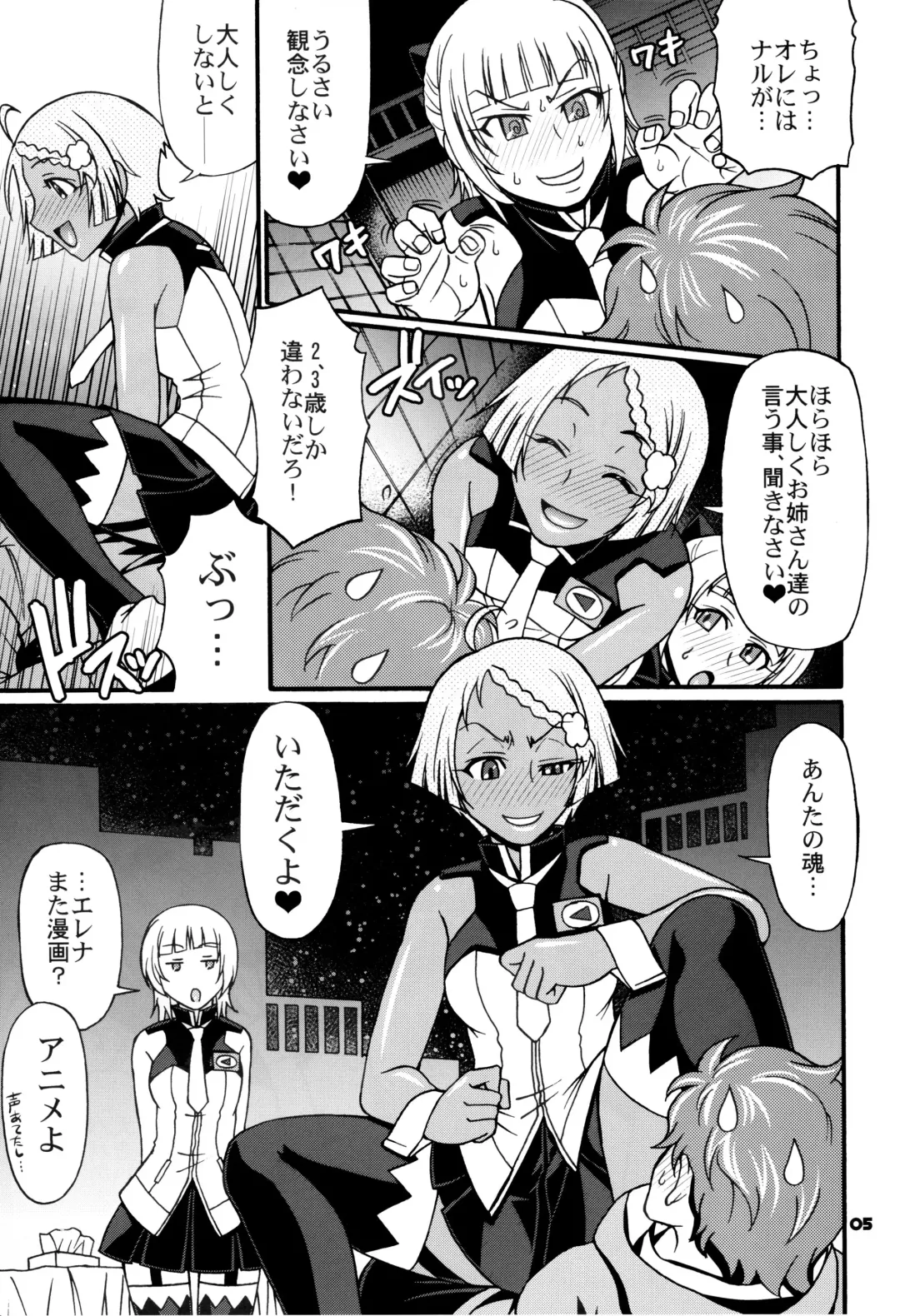 [Chiba Toshirou] SUMMER OF LOVE Fhentai - Page 4