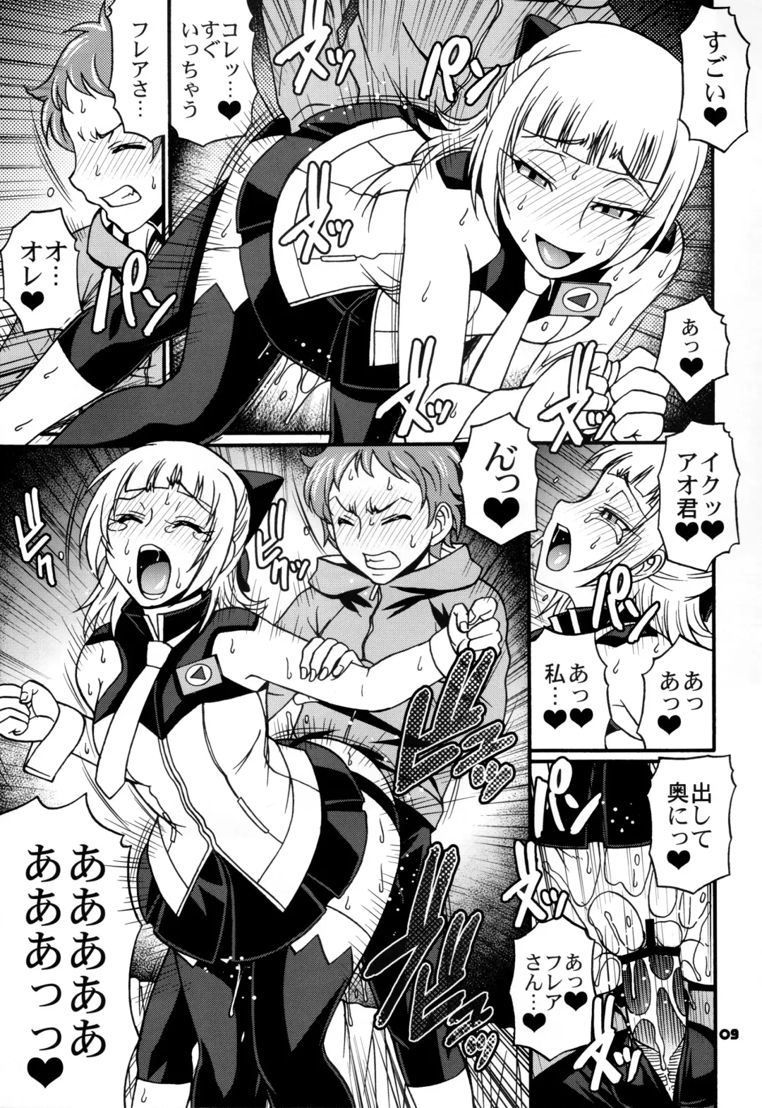 [Chiba Toshirou] SUMMER OF LOVE Fhentai - Page 8