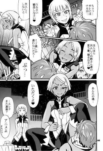 [Chiba Toshirou] SUMMER OF LOVE Fhentai - Page 4