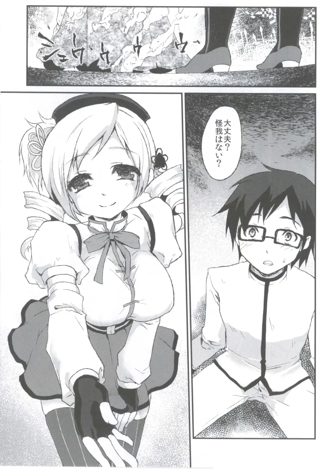 [Kazabuki Poni] Affection Fhentai - Page 10