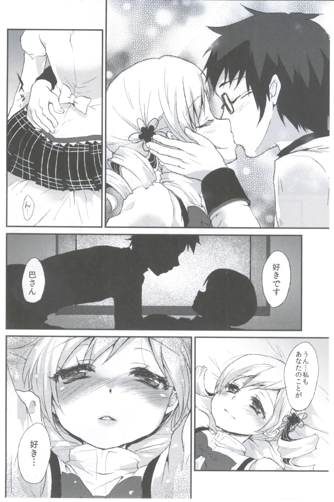 [Kazabuki Poni] Affection Fhentai - Page 17