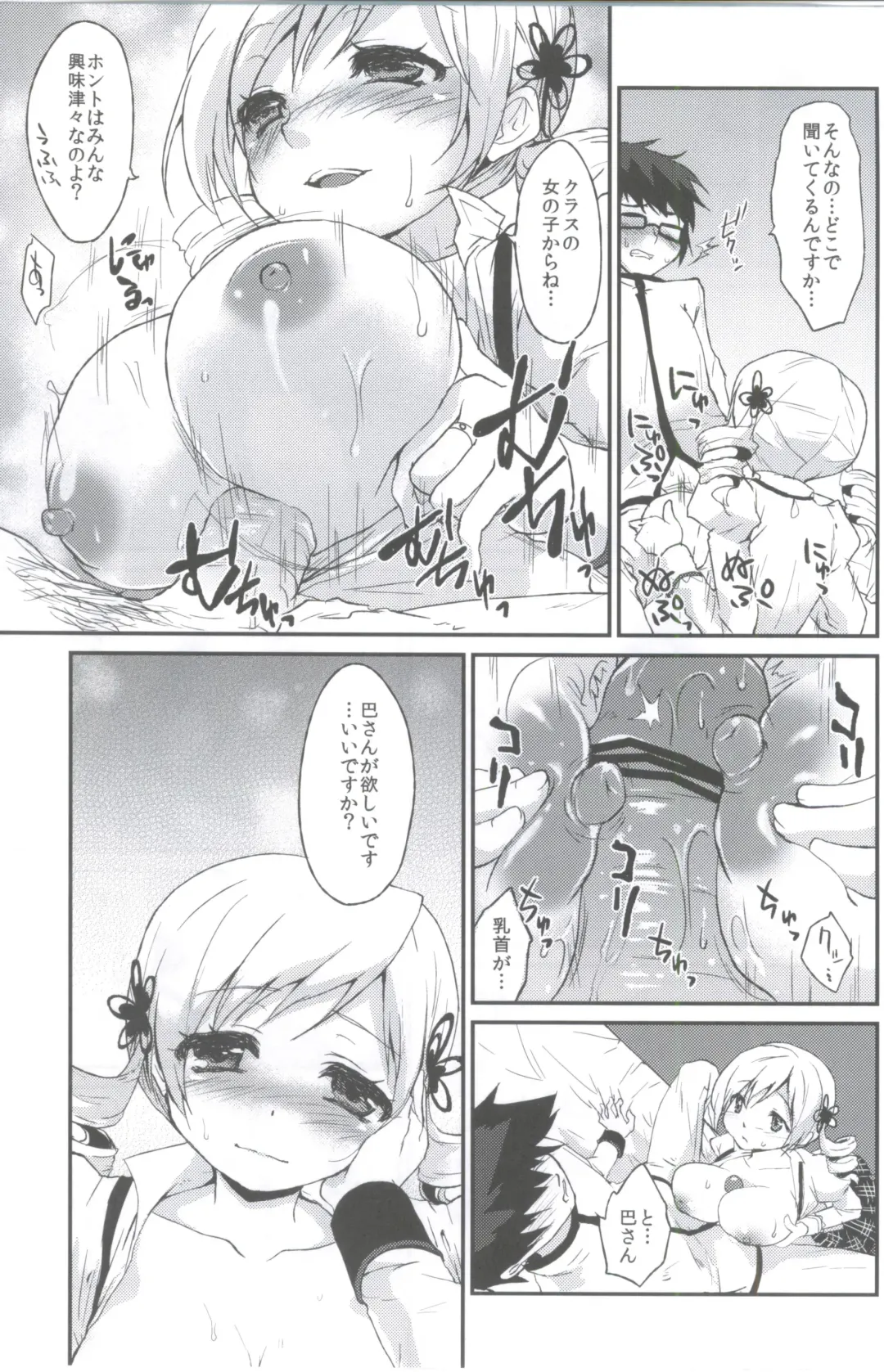 [Kazabuki Poni] Affection Fhentai - Page 22