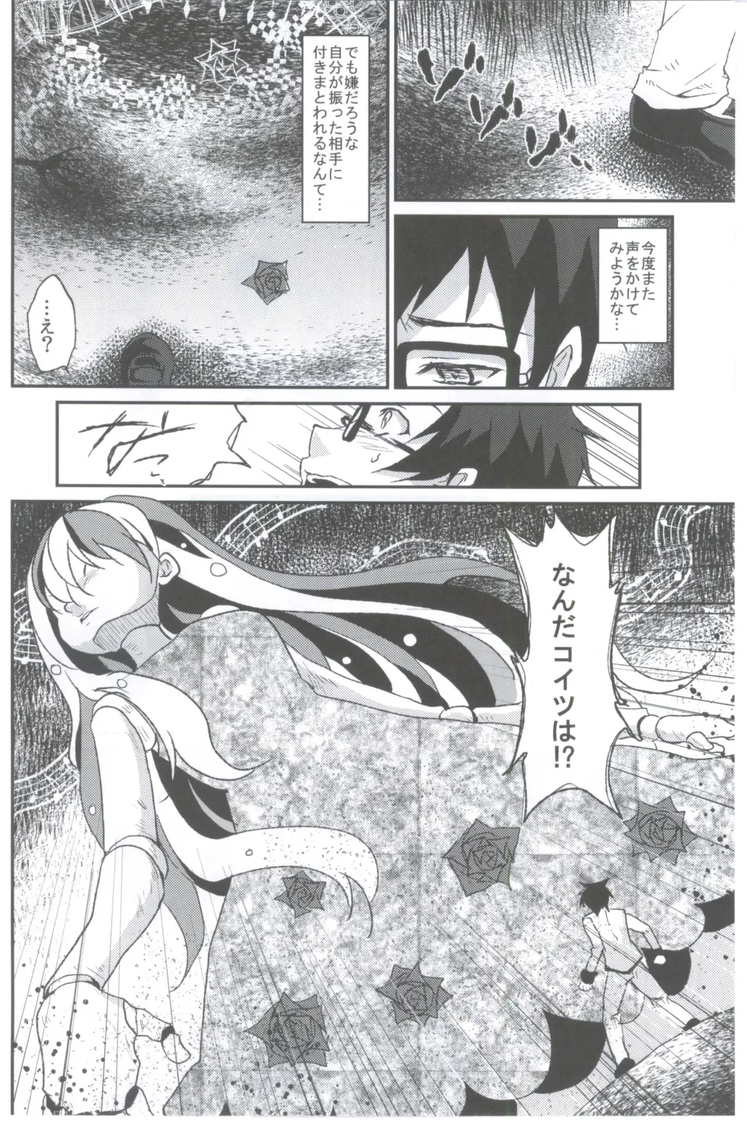 [Kazabuki Poni] Affection Fhentai - Page 5