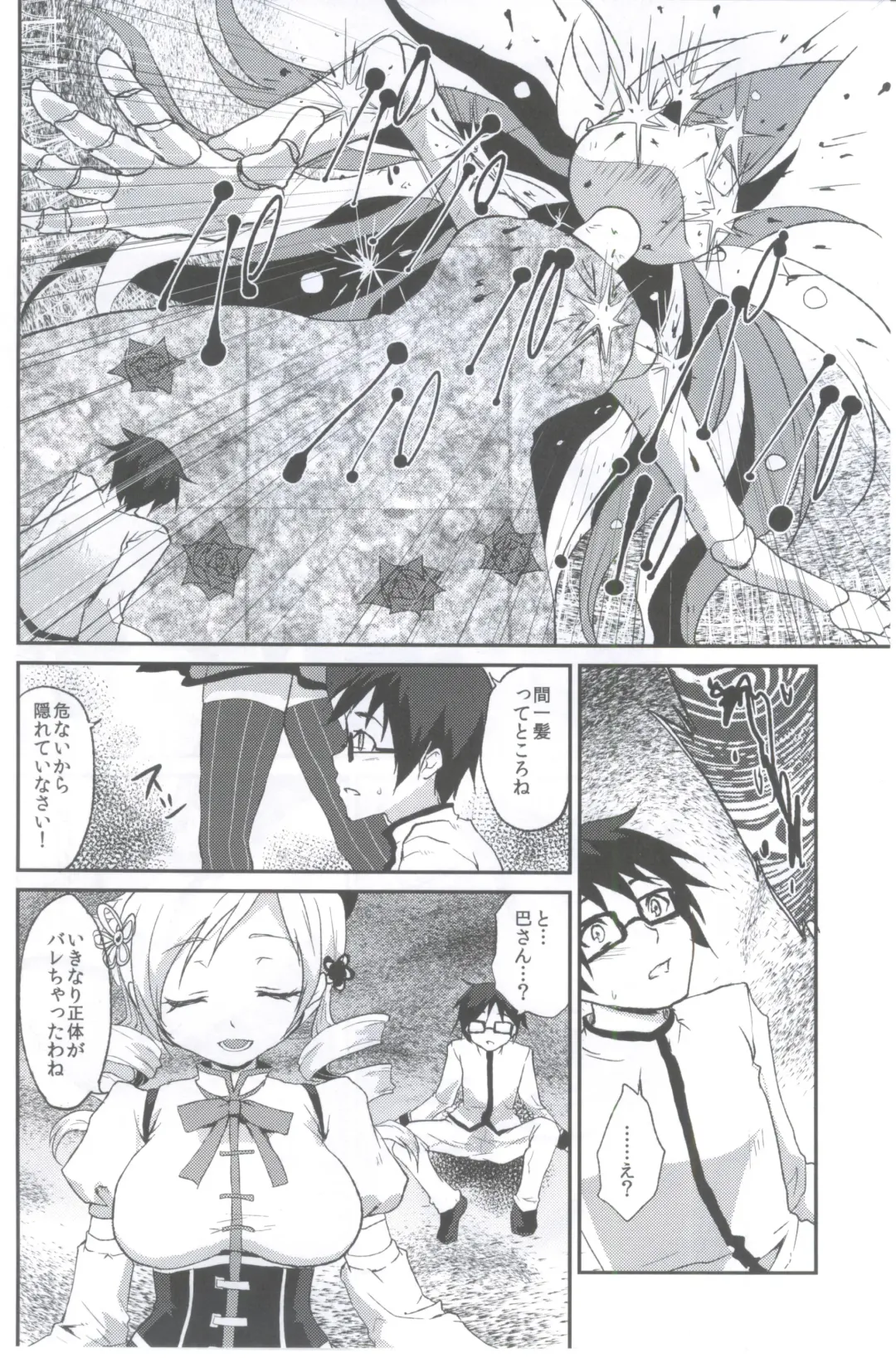 [Kazabuki Poni] Affection Fhentai - Page 7