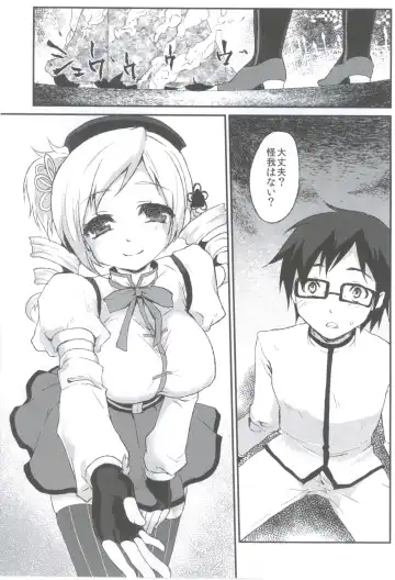 [Kazabuki Poni] Affection Fhentai - Page 10