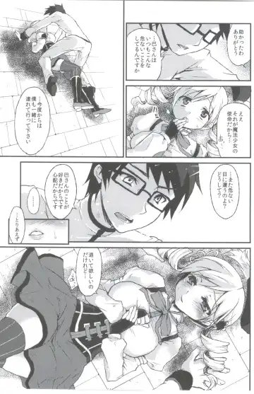 [Kazabuki Poni] Affection Fhentai - Page 12