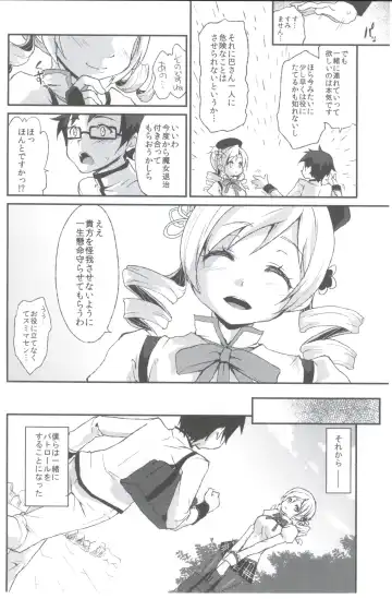 [Kazabuki Poni] Affection Fhentai - Page 13