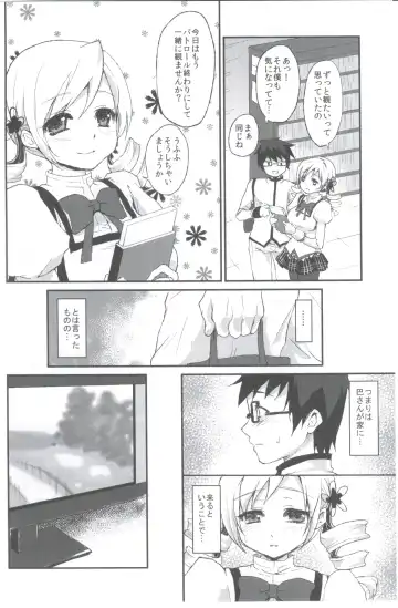 [Kazabuki Poni] Affection Fhentai - Page 15