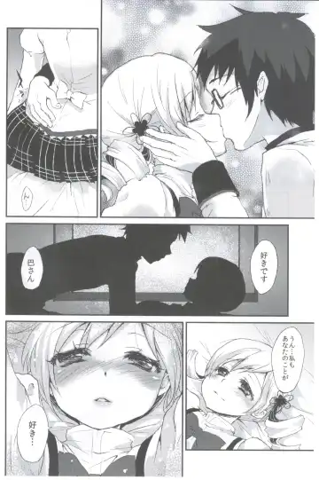 [Kazabuki Poni] Affection Fhentai - Page 17