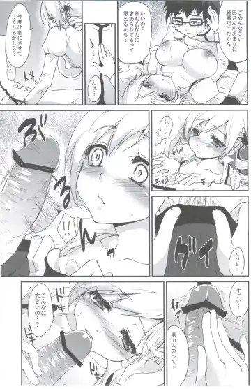 [Kazabuki Poni] Affection Fhentai - Page 20