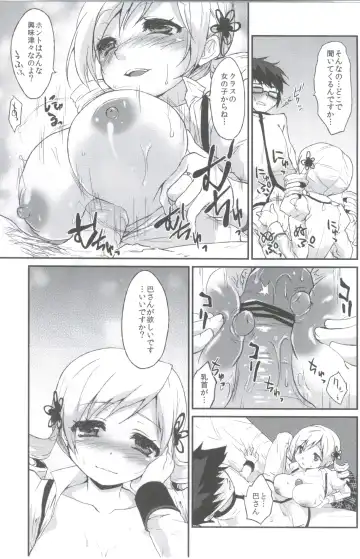 [Kazabuki Poni] Affection Fhentai - Page 22