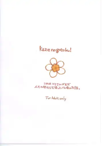 [Kazabuki Poni] Affection Fhentai - Page 30