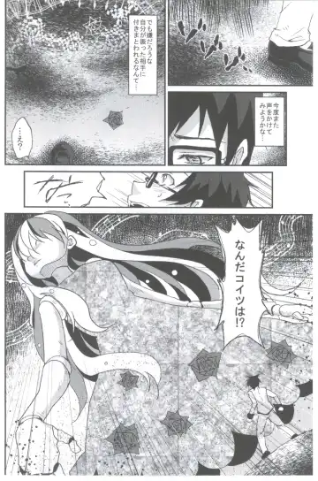 [Kazabuki Poni] Affection Fhentai - Page 5