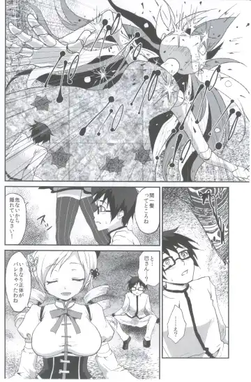 [Kazabuki Poni] Affection Fhentai - Page 7