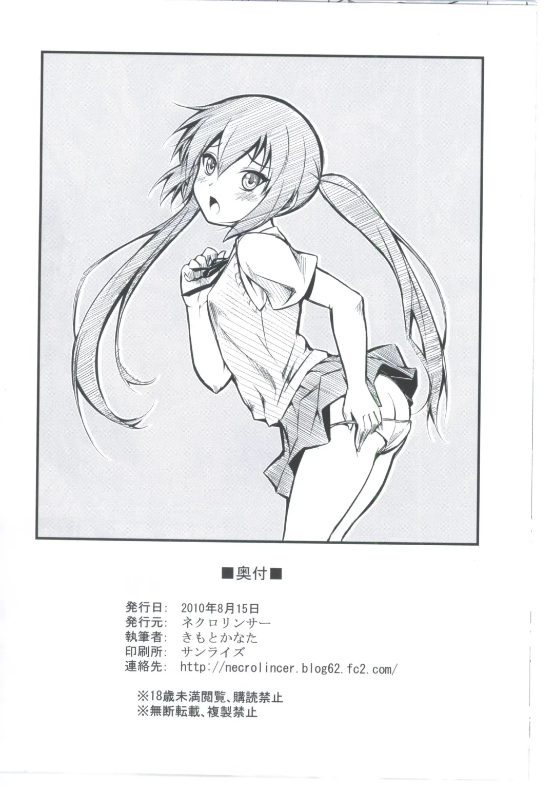 [Kimoto Kanata] Azunyan Take-Out Fhentai - Page 8