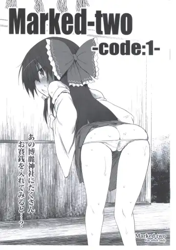 [Suga Hideo] Marked-two -code:1- - Fhentai