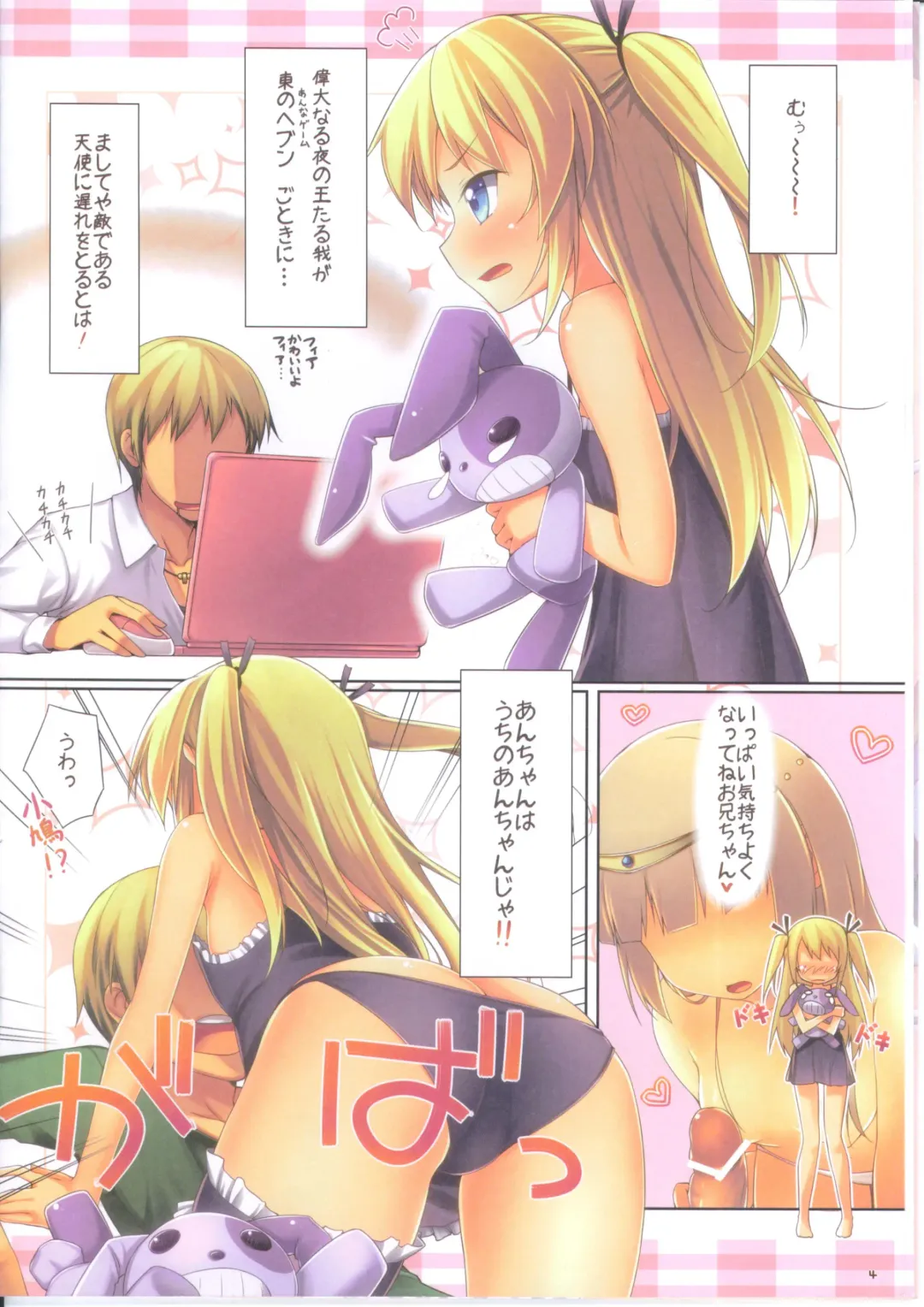 [Nuruken - Tanabe Kyou] Shinshoku Sareshi Yami no Kenzoku to Kindan no Gishiki Fhentai - Page 4