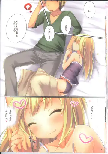 [Nuruken - Tanabe Kyou] Shinshoku Sareshi Yami no Kenzoku to Kindan no Gishiki Fhentai - Page 14