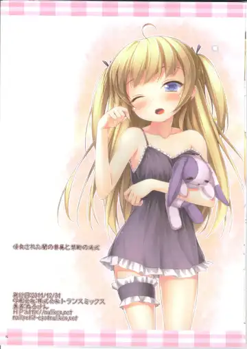 [Nuruken - Tanabe Kyou] Shinshoku Sareshi Yami no Kenzoku to Kindan no Gishiki Fhentai - Page 15