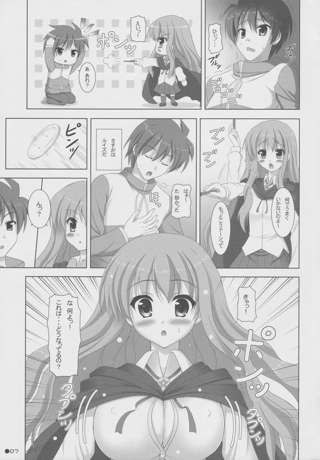 [Uehiro] Louise no Bust Revolution!? Fhentai - Page 6