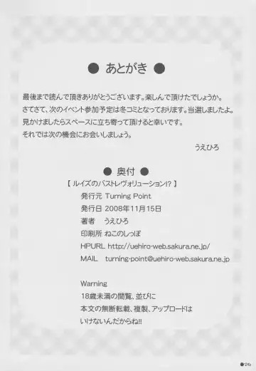 [Uehiro] Louise no Bust Revolution!? Fhentai - Page 25