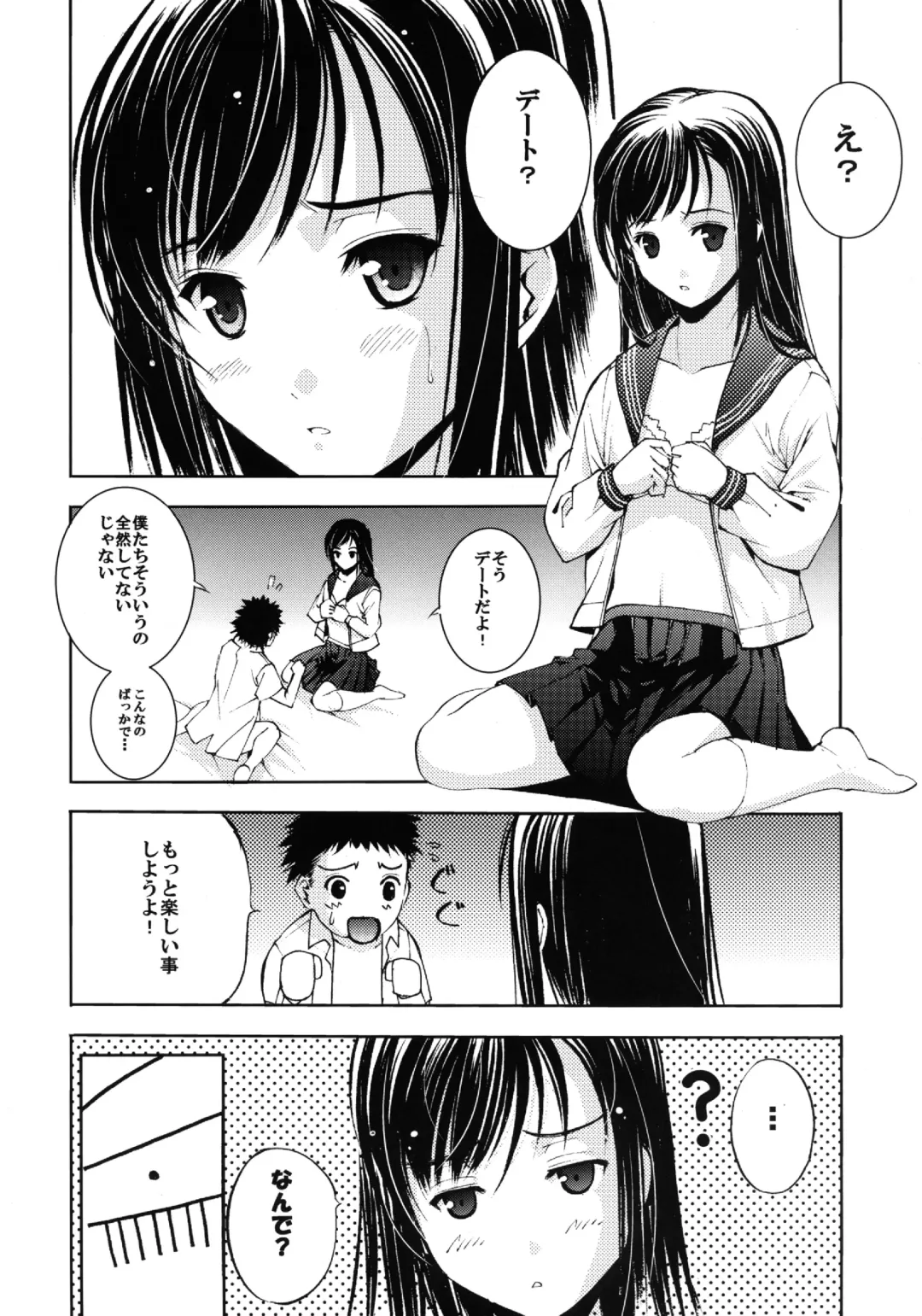 Un etudiant de la fille~Apres~ Fhentai - Page 12