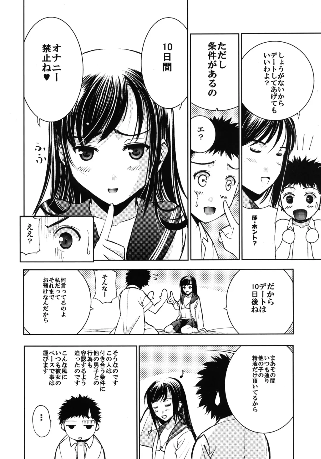 Un etudiant de la fille~Apres~ Fhentai - Page 14