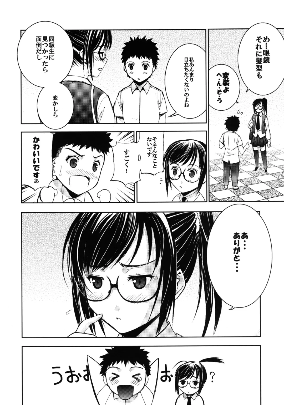 Un etudiant de la fille~Apres~ Fhentai - Page 16