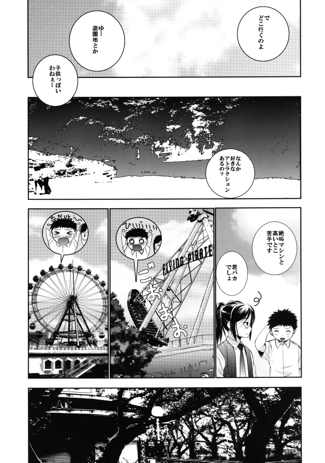 Un etudiant de la fille~Apres~ Fhentai - Page 17