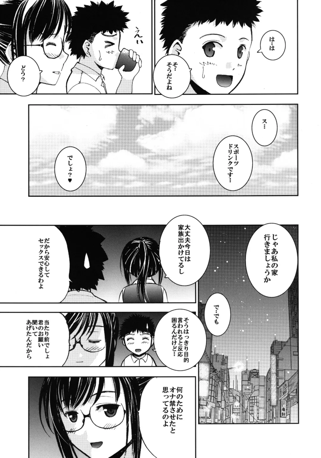 Un etudiant de la fille~Apres~ Fhentai - Page 19