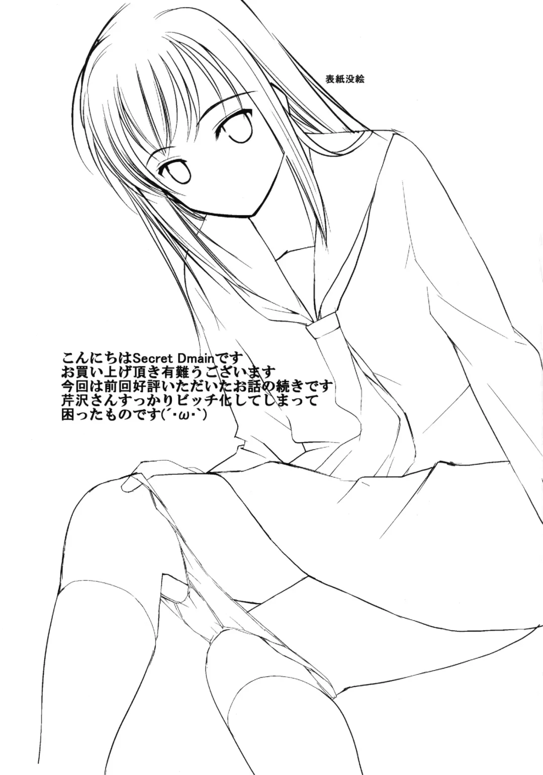 Un etudiant de la fille~Apres~ Fhentai - Page 29