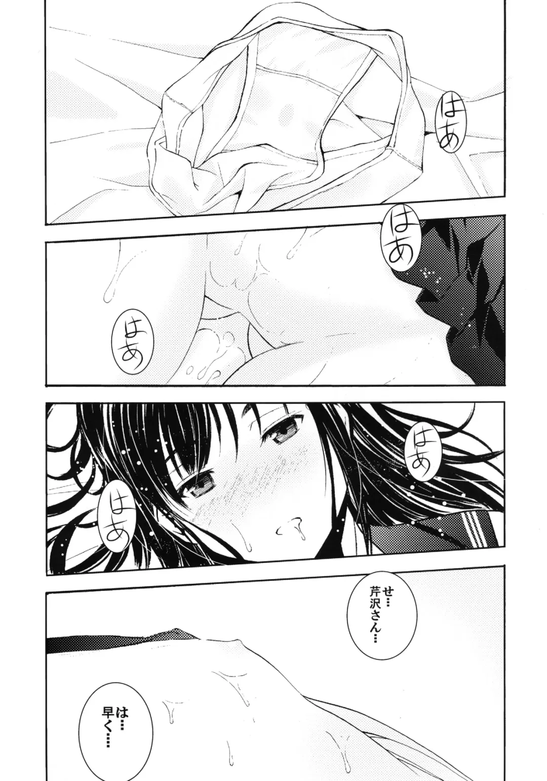 Un etudiant de la fille~Apres~ Fhentai - Page 9