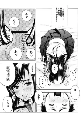 Un etudiant de la fille~Apres~ Fhentai - Page 11