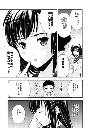 Un etudiant de la fille~Apres~ Fhentai - Page 13