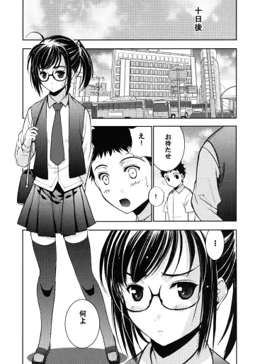 Un etudiant de la fille~Apres~ Fhentai - Page 15