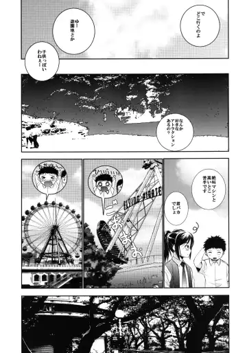 Un etudiant de la fille~Apres~ Fhentai - Page 17