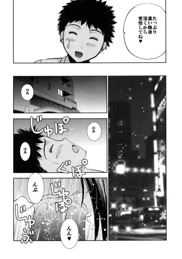 Un etudiant de la fille~Apres~ Fhentai - Page 20