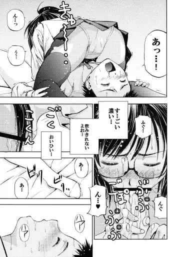 Un etudiant de la fille~Apres~ Fhentai - Page 23