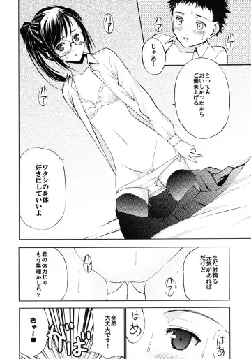 Un etudiant de la fille~Apres~ Fhentai - Page 24