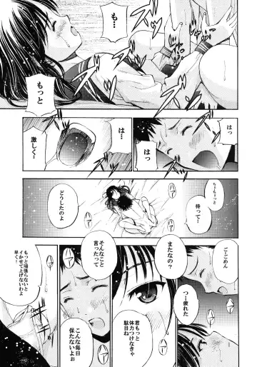 Un etudiant de la fille~Apres~ Fhentai - Page 5