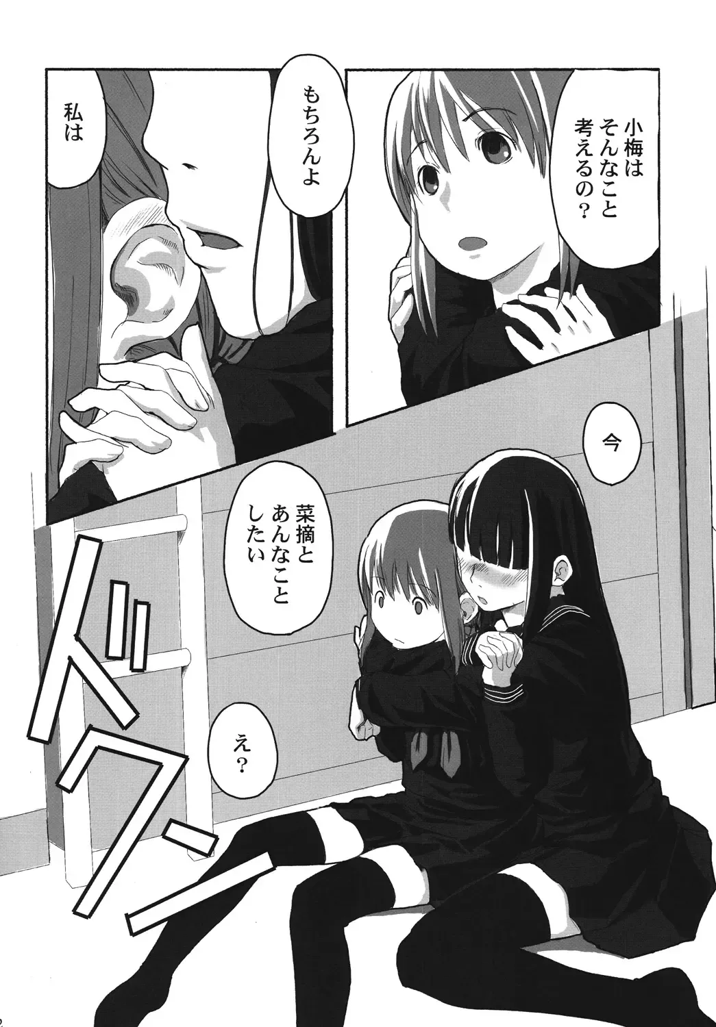 [Hidari Kagetora] Les Chuu Life Fhentai - Page 11