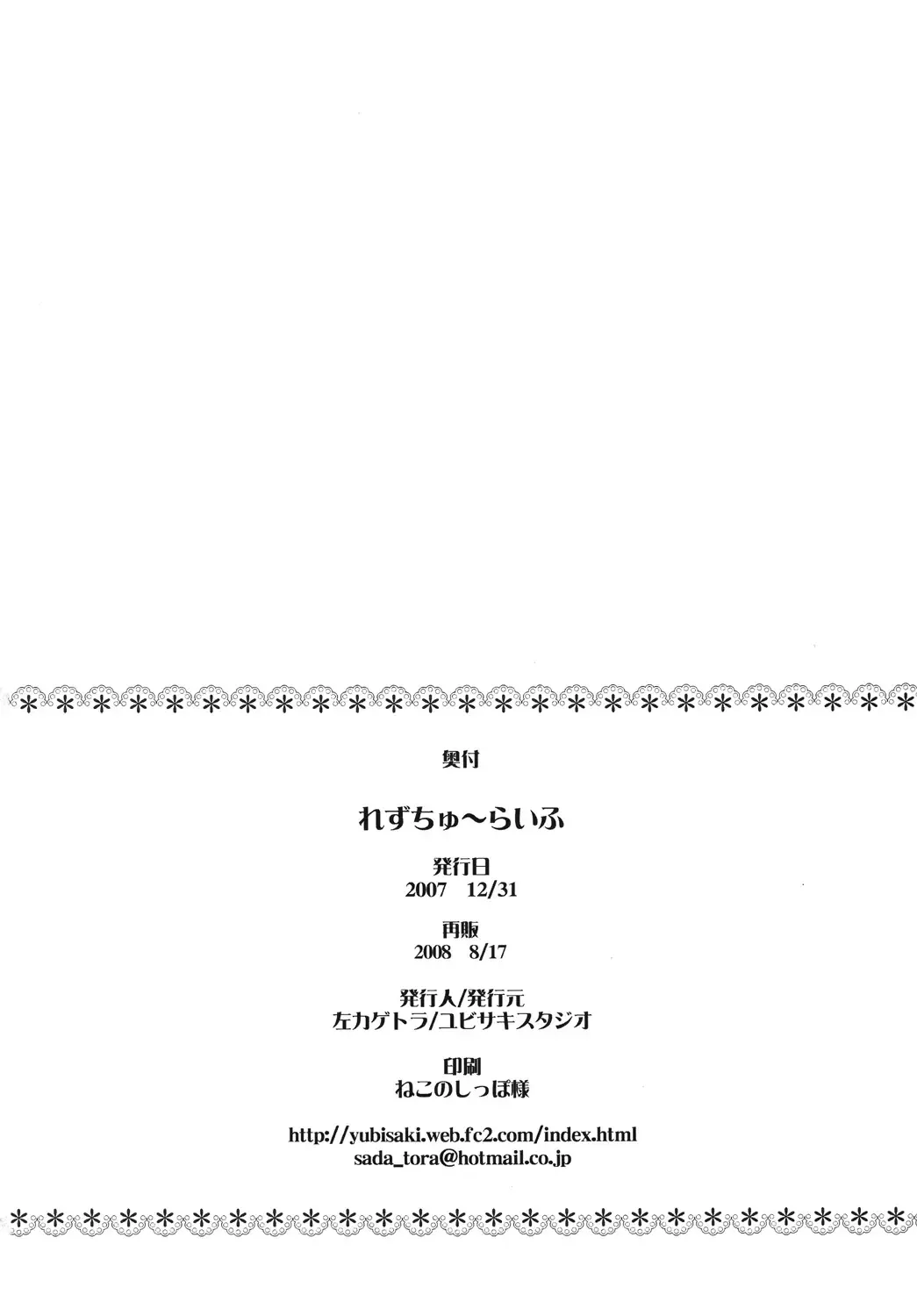 [Hidari Kagetora] Les Chuu Life Fhentai - Page 29