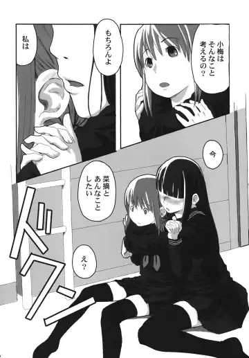 [Hidari Kagetora] Les Chuu Life Fhentai - Page 11