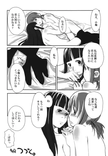 [Hidari Kagetora] Les Chuu Life Fhentai - Page 25