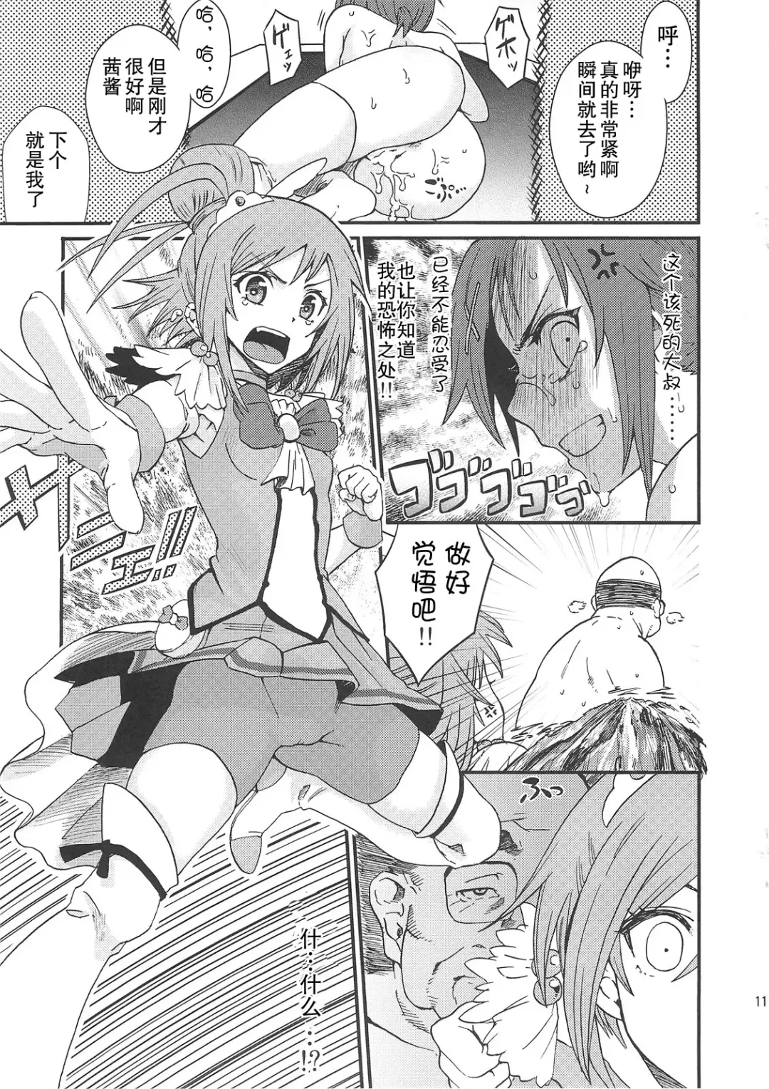 [Ishigana] Akane-chan no Sansan Taiyou Shizumetai Fhentai - Page 10