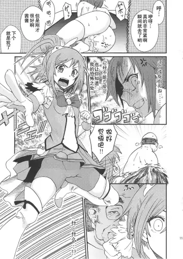 [Ishigana] Akane-chan no Sansan Taiyou Shizumetai Fhentai - Page 10