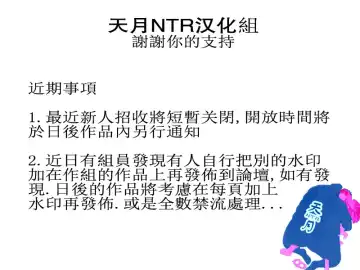 [Ishigana] Akane-chan no Sansan Taiyou Shizumetai Fhentai - Page 19