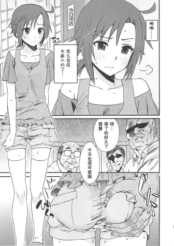 [Ishigana] Akane-chan no Sansan Taiyou Shizumetai Fhentai - Page 2