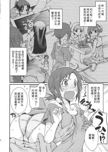 [Ishigana] Akane-chan no Sansan Taiyou Shizumetai Fhentai - Page 3